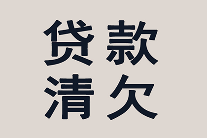 扶余要债公司