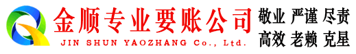 扶余要债公司